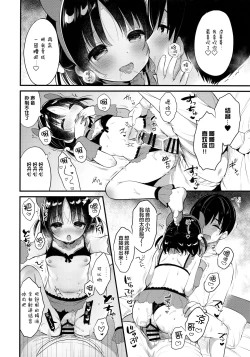 Page 16 of Guigui Imouto ni Honrou Sareru Yowayowa Ani