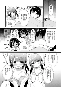 Page 5 of Guigui Imouto ni Honrou Sareru Yowayowa Ani