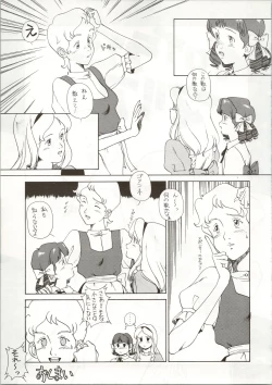 Page 15 of Ochame na Trapp Yarou