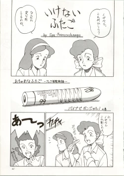 Page 21 of Ochame na Trapp Yarou