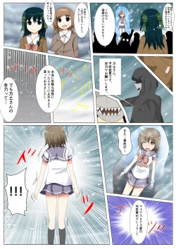 Page 28 of seifuku jogakusei koushu ryona manga