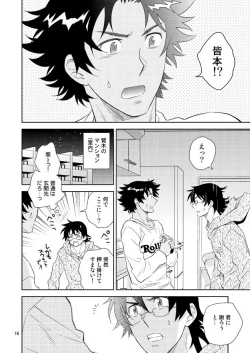 Page 13 of Sonote wa Kashi Dearu