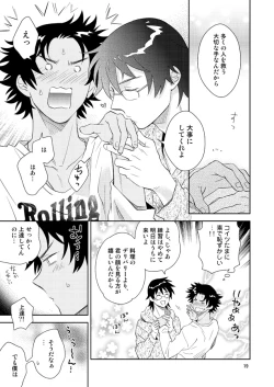 Page 16 of Sonote wa Kashi Dearu