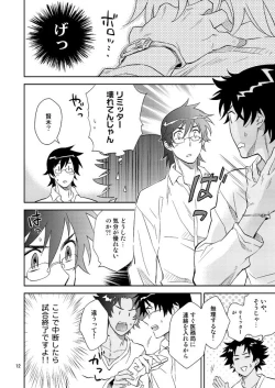 Page 10 of Esper no Oisha-san