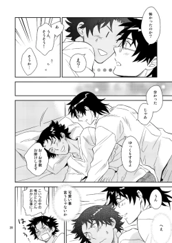 Page 18 of Esper no Oisha-san