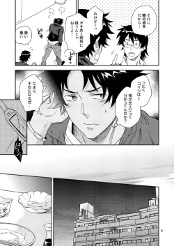 Page 7 of Esper no Oisha-san