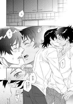 Page 8 of Esper no Oisha-san