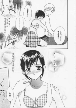 Page 105 of Hana no You ni Tori no You ni