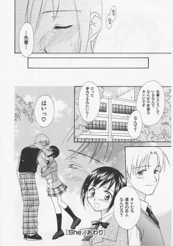 Page 112 of Hana no You ni Tori no You ni