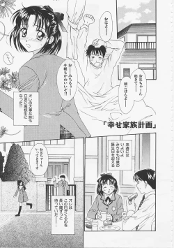 Page 133 of Hana no You ni Tori no You ni