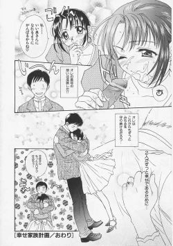 Page 152 of Hana no You ni Tori no You ni