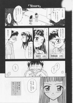 Page 153 of Hana no You ni Tori no You ni