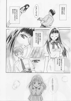 Page 158 of Hana no You ni Tori no You ni