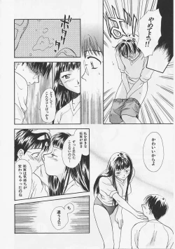 Page 166 of Hana no You ni Tori no You ni
