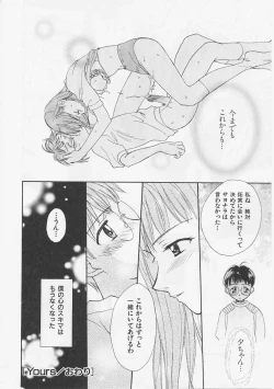 Page 172 of Hana no You ni Tori no You ni