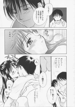 Page 19 of Hana no You ni Tori no You ni