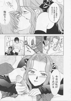 Page 53 of Hana no You ni Tori no You ni