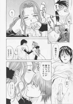 Page 56 of Hana no You ni Tori no You ni