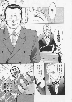 Page 59 of Hana no You ni Tori no You ni