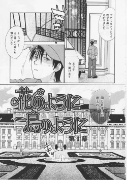 Page 5 of Hana no You ni Tori no You ni