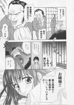 Page 61 of Hana no You ni Tori no You ni