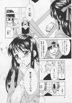 Page 6 of Hana no You ni Tori no You ni