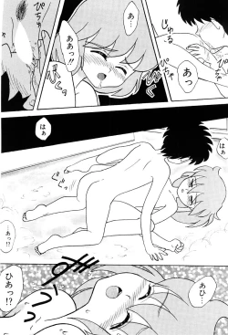 Page 103 of Himitsu | Secret