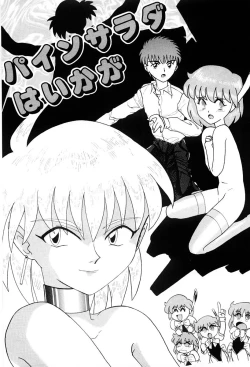 Page 106 of Himitsu | Secret