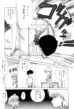 Page 109 of Himitsu | Secret