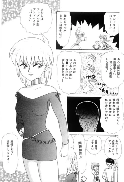 Page 110 of Himitsu | Secret