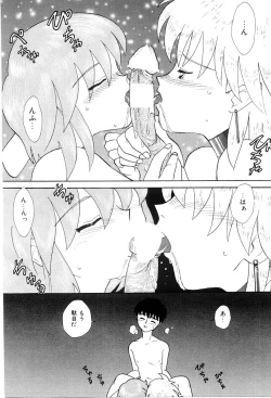 Page 114 of Himitsu | Secret