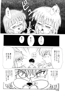 Page 115 of Himitsu | Secret