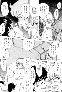 Page 117 of Himitsu | Secret