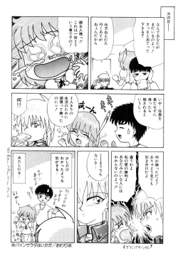 Page 121 of Himitsu | Secret