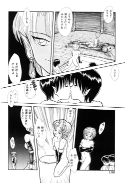 Page 129 of Himitsu | Secret