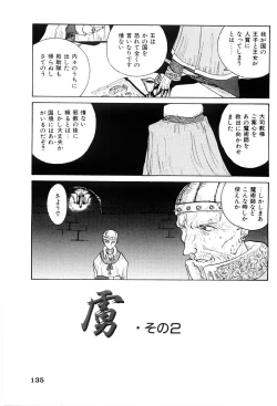 Page 134 of Himitsu | Secret