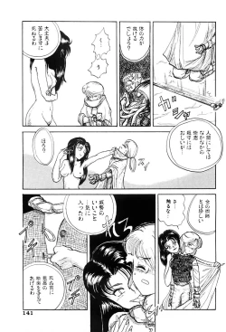 Page 140 of Himitsu | Secret