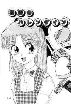 Page 148 of Himitsu | Secret