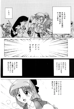 Page 149 of Himitsu | Secret