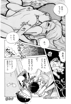 Page 161 of Himitsu | Secret