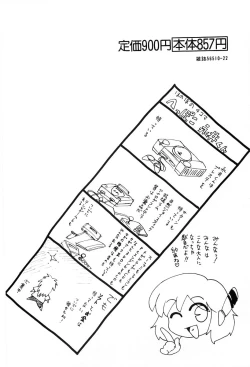 Page 165 of Himitsu | Secret