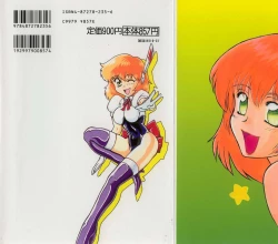 Page 166 of Himitsu | Secret