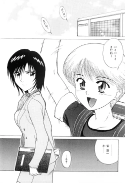 Page 20 of Himitsu | Secret