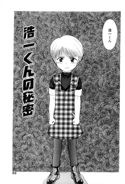 Page 22 of Himitsu | Secret