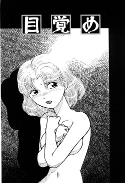 Page 53 of Himitsu | Secret