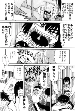 Page 75 of Himitsu | Secret