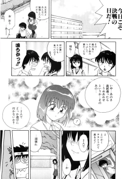 Page 76 of Himitsu | Secret