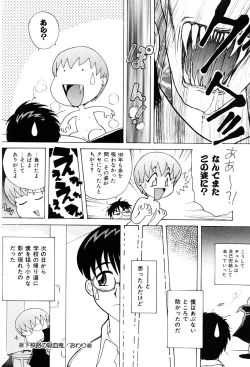 Page 89 of Himitsu | Secret