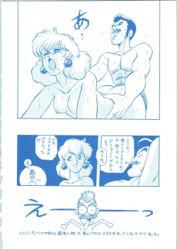 Page 16 of LOOK BACK 3