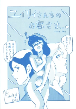 Page 17 of LOOK BACK 3